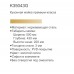 GERHANS K35043G