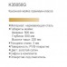 GERHANS K35050G
