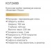 Gerhans K37246B Gerhans K37246B