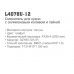 LEDEME L4078U-12