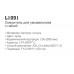 LEDEME L1091 LEDEME L1091