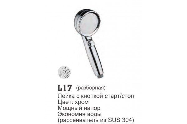 LEDEME L17 LEDEME L17