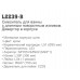LEDEME L2239-B