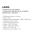 LEDEME l2269