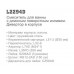 Ledeme L2294D Ledeme L2294D