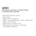 LEDEME L2421