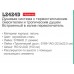 Ledeme L2424D