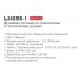 Ledeme L2425B-1