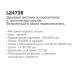 Ledeme L2473B
