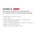 Ledeme L2494-2 Ledeme L2494-2
