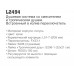 Ledeme L2494