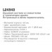 Ledeme L2494D