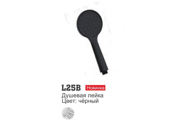 LEDEME L25B