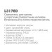 Ledeme L3178D