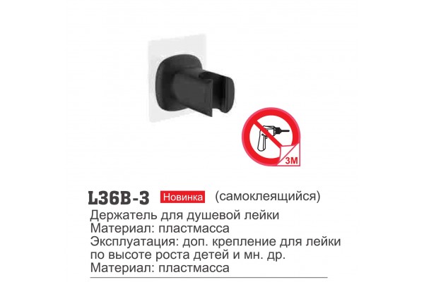 Ledeme L36B-3