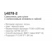 LEDEME L4078-2