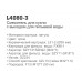LEDEME L4080-3