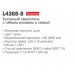 Ledeme L4368-B