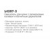 Ledeme L4397-3