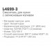 LEDEME L4699-3