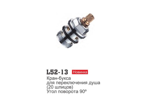 LEDEME L52-13