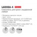 LEDEME L6099A-4 LEDEME L6099A-4