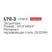 LEDEME L70-3