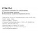 Ledeme L72425-1