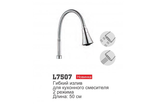 LEDEME L7507