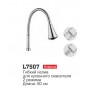 L7507 излив гибкий для кухонного смесителя, 2 режима 
