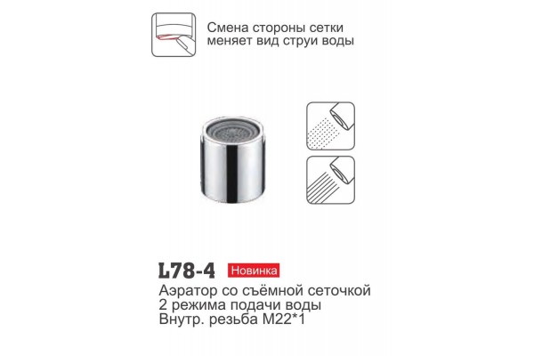 Ledeme L78-4