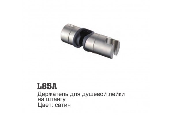 LEDEME L85A
