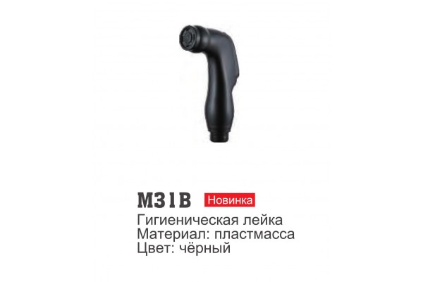 LEDEME M31B LEDEME M31B