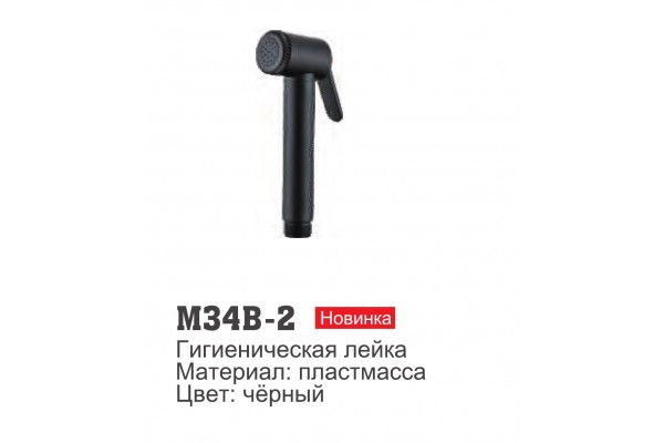 LEDEME M34B-2