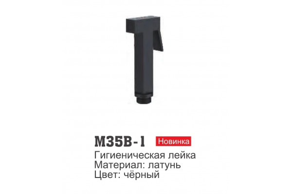 LEDEME M35B-1