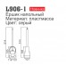 Ledeme L906-1