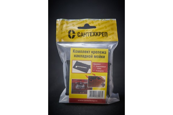 Комплект прижимов накладной мойки" Сантехкреп" 1.3.6.