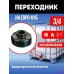 Сантехкреп 4.5.2.10 Сантехкреп 4.5.2.10