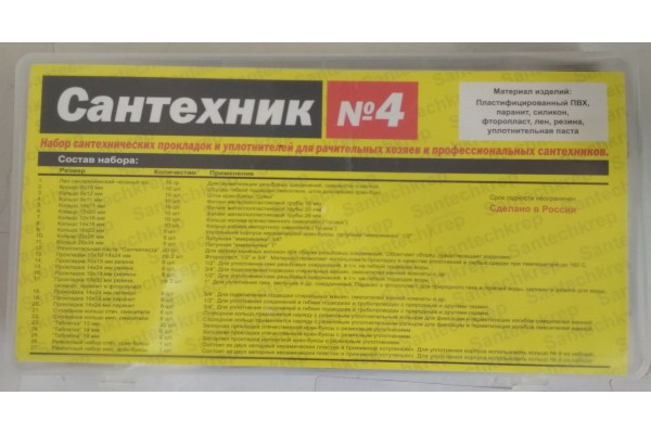 Сантехкреп SANTEHNIC4 Сантехкреп SANTEHNIC4