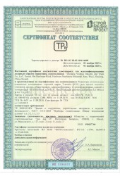 Сертификат на радиаторы lammin
