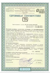 Сертификат на смесители Wisent