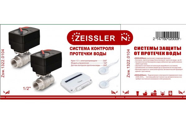 ZEISSLER ZSw.1322.0104