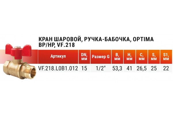 VALFEX VF.218.LR1.012 VALFEX VF.218.LR1.012